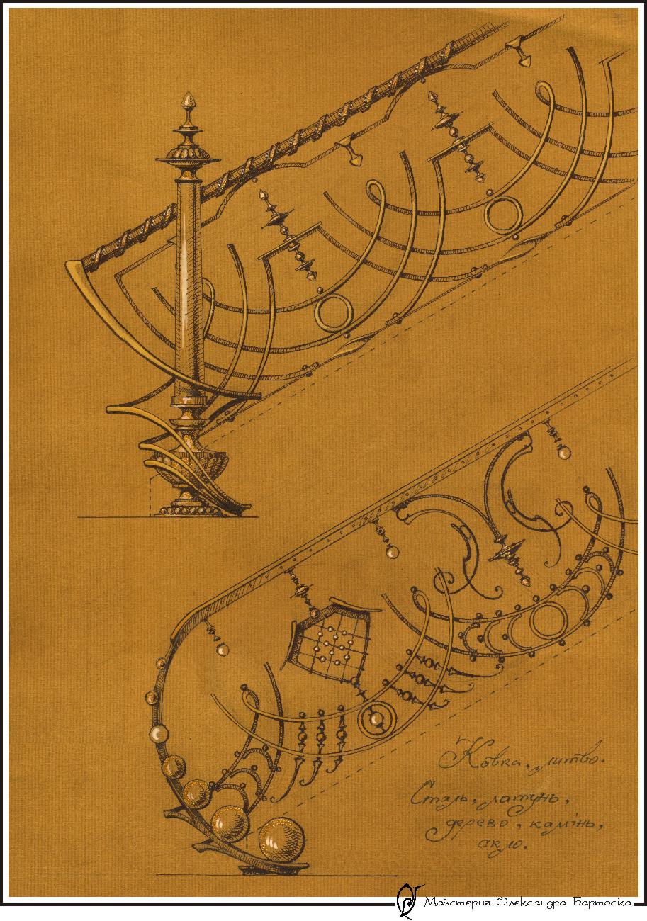 Калейдоскоп-Ескіз кованих перил